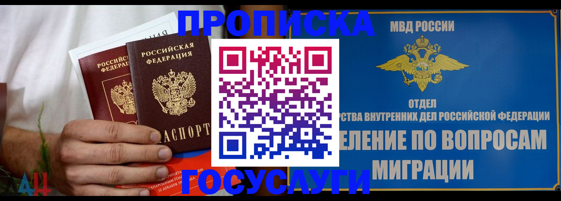 прописка для работы в Новой Ляле