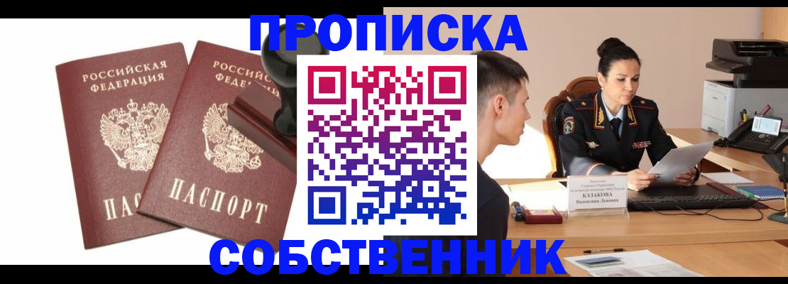 пропишу в квартире в Новой Ляле
