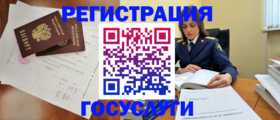 временная регистрация законно в Новой Ляле