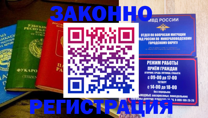 временная регистрация 2025 в Новой Ляле