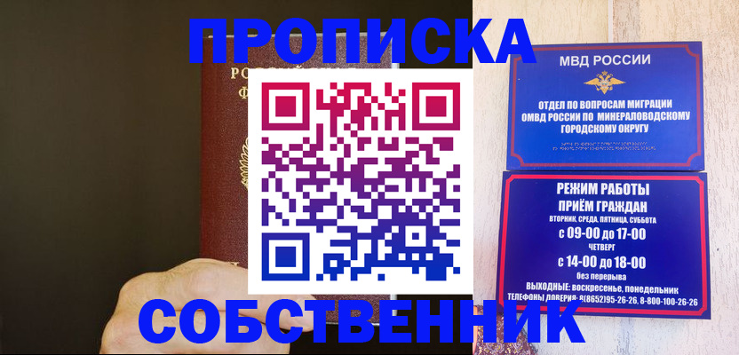 где прописаться в Новой Ляле